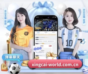 关于我们 - 体育资讯内容服务(XINGCAI SPORTS)