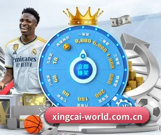 杏彩体育 APP（XINGCAI SPORTS）